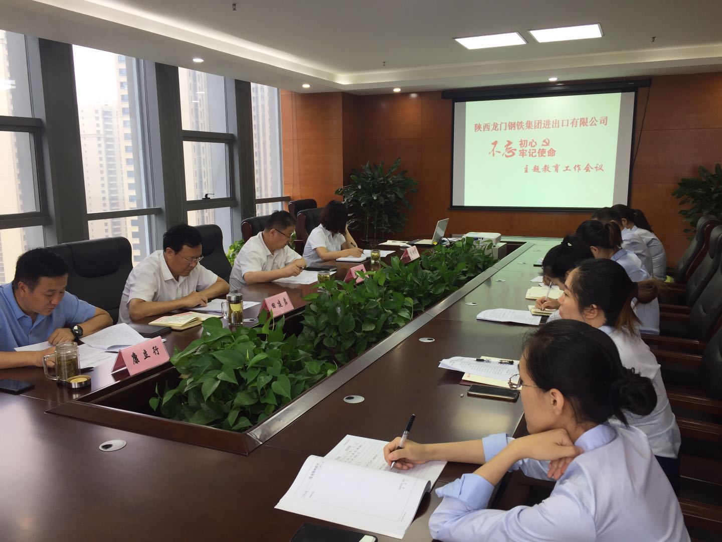 進(jìn)出口公司召開“不忘初心、牢記使命”主題教育工作會(huì)