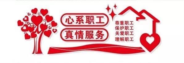 龍鋼集團(tuán)工會(huì)加強(qiáng)后勤保障服務(wù)生產(chǎn)經(jīng)營(yíng) 龍鋼集團(tuán)工會(huì)加強(qiáng)后勤保障服務(wù)生產(chǎn)經(jīng)營(yíng)