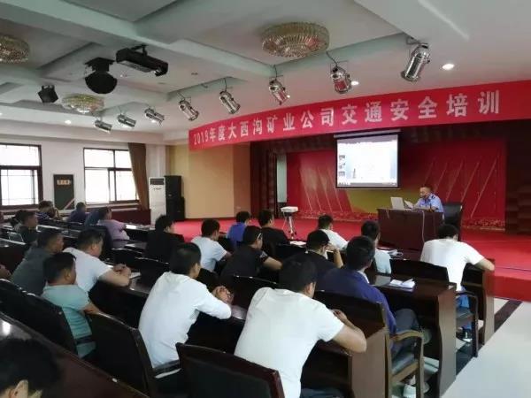 大西溝礦業(yè)公司組織開展2019年度交通安全培訓 大西溝礦業(yè)公司組織開展2019年度交通安全培訓
