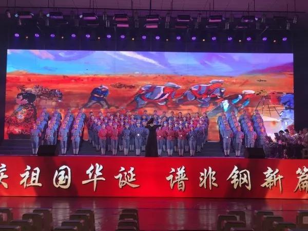 嘹亮的頌歌　深情的祝福——龍鋼集團百人合唱節(jié)目側(cè)記