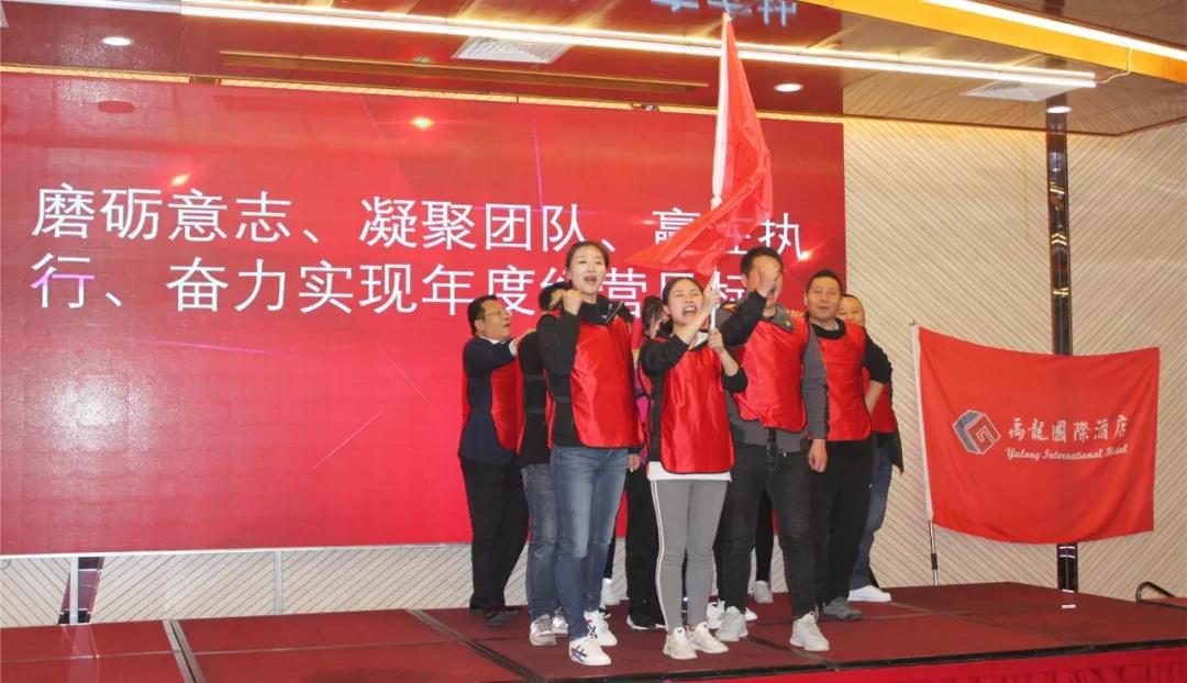 磨練意志，超越自我，凝聚團(tuán)隊(duì)，贏在執(zhí)行——酒店板塊開展2019年度員工素質(zhì)集訓(xùn)活動(dòng)