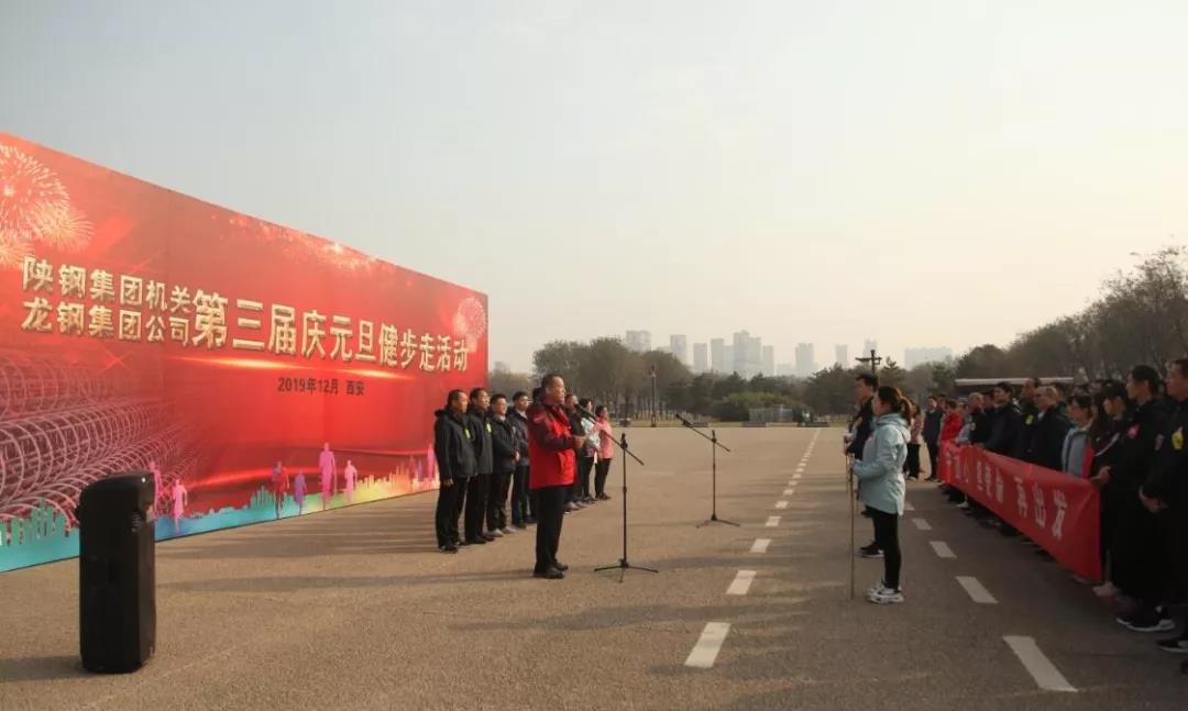 守初心 擔使命，堅定信心健步走向2020！