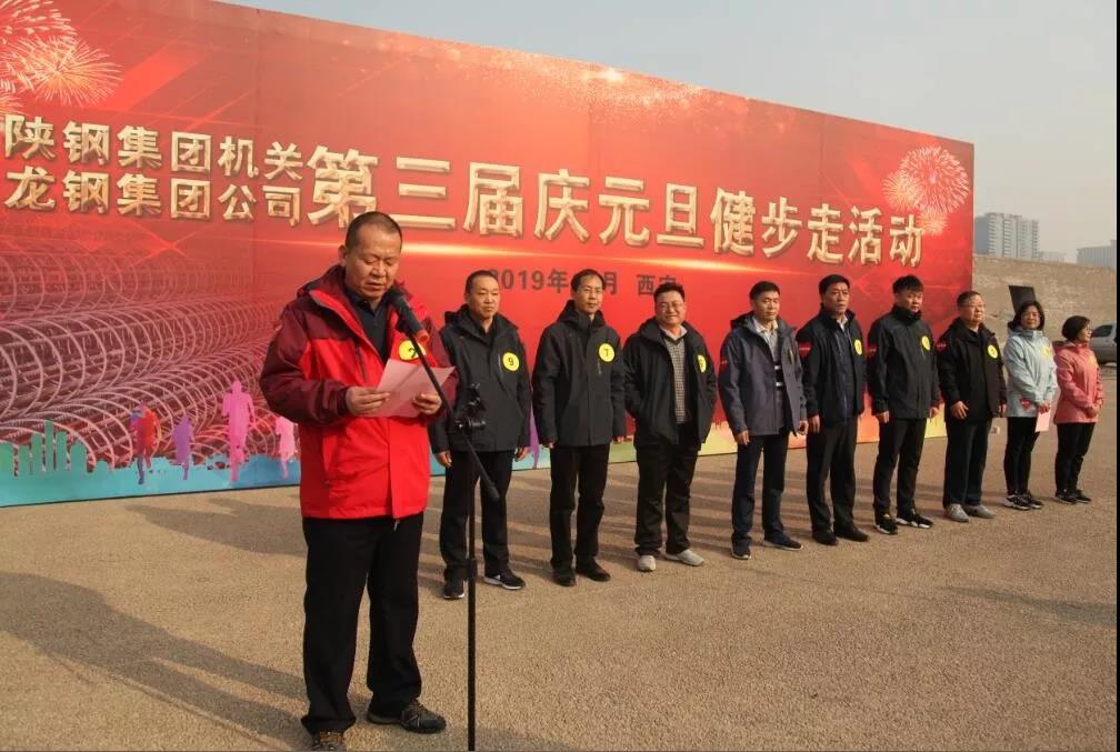 守初心 擔使命，堅定信心健步走向2020！