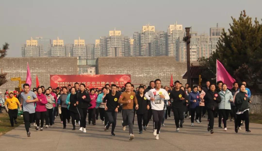 守初心 擔使命，堅定信心健步走向2020！