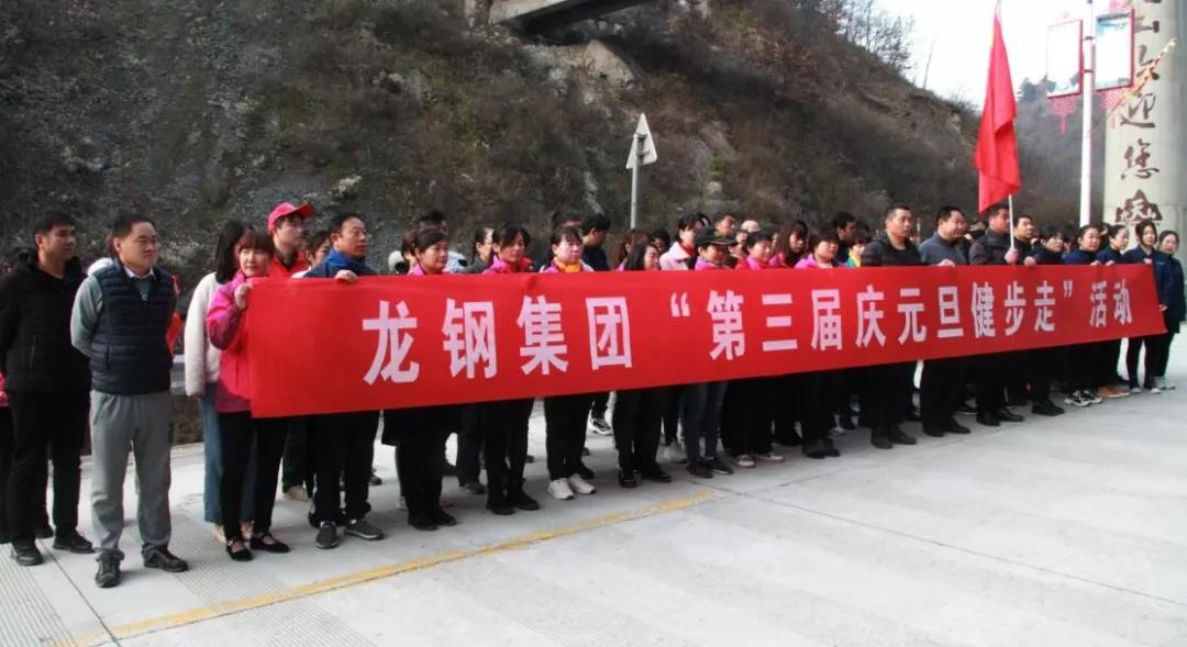 守初心 擔使命，堅定信心健步走向2020！