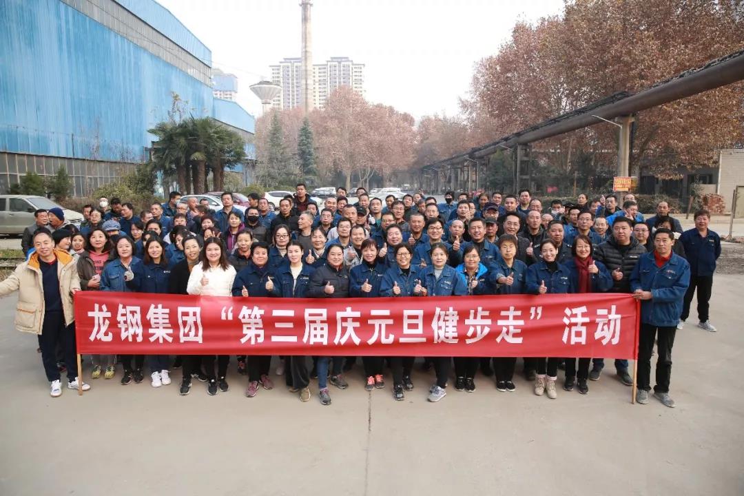 守初心 擔使命，堅定信心健步走向2020！