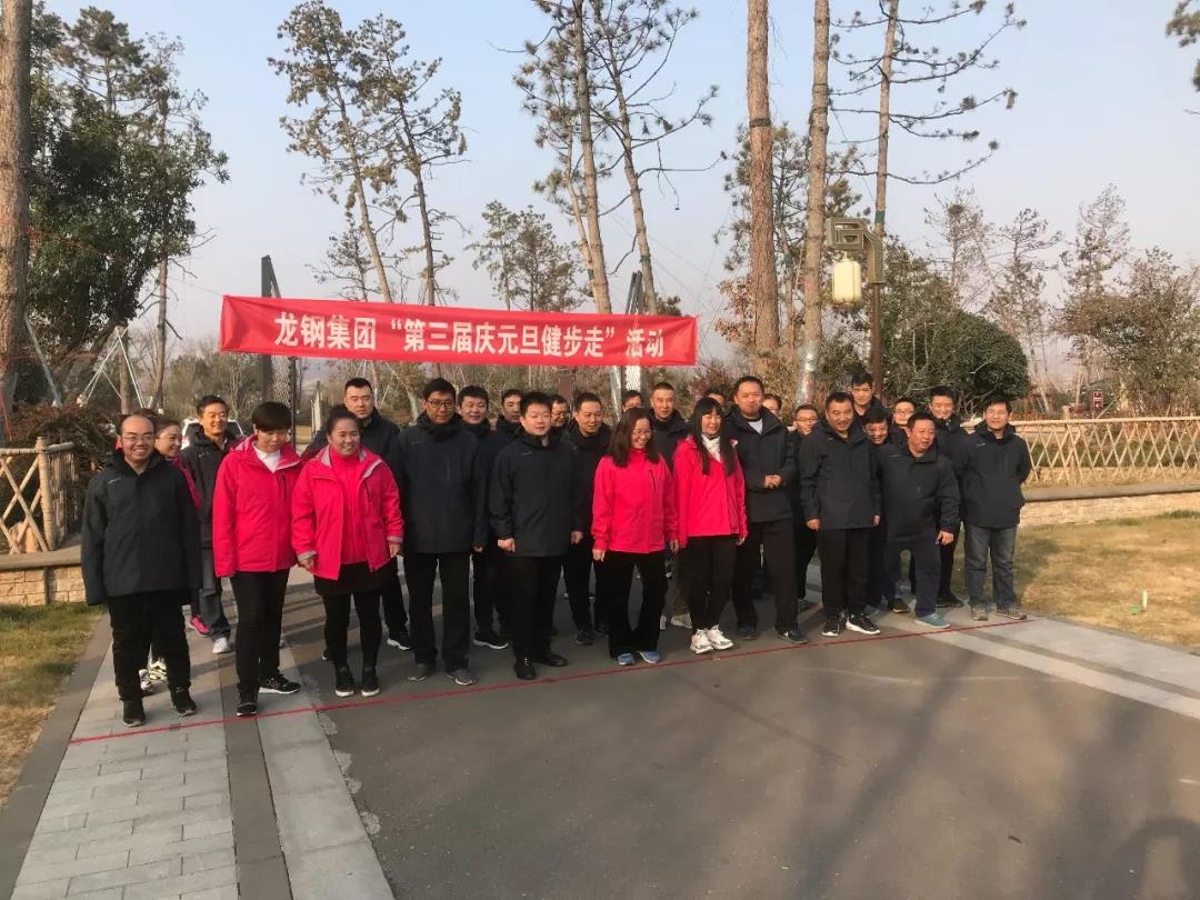 守初心 擔使命，堅定信心健步走向2020！