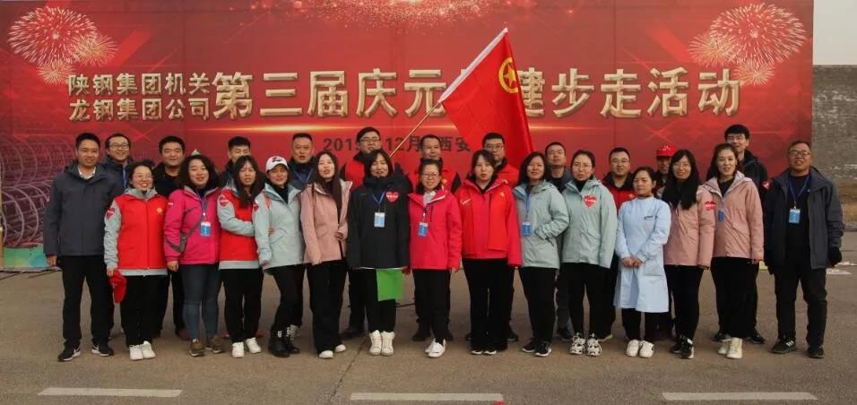 守初心 擔使命，堅定信心健步走向2020！