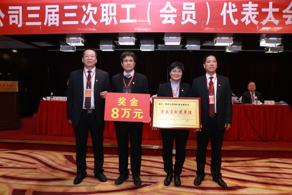 龍鋼集團(tuán)召開三屆三次職工(會(huì)員)代表大會(huì)暨2020年工作會(huì) 龍鋼集團(tuán)召開三屆三次職工(會(huì)員)代表大會(huì)暨2020年工作會(huì)