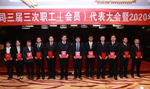 龍鋼集團(tuán)召開三屆三次職工(會(huì)員)代表大會(huì)暨2020年工作會(huì) 龍鋼集團(tuán)召開三屆三次職工(會(huì)員)代表大會(huì)暨2020年工作會(huì)