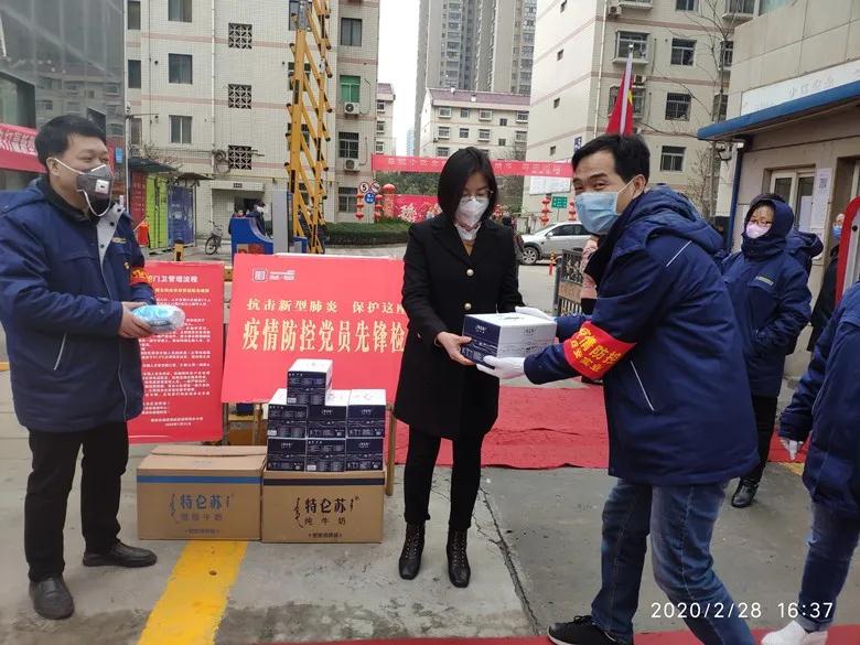 龍鋼集團(tuán)慰問(wèn)西軋及禹華園小區(qū)防疫一線人員 龍鋼集團(tuán)慰問(wèn)西軋及禹華園小區(qū)防疫一線人員