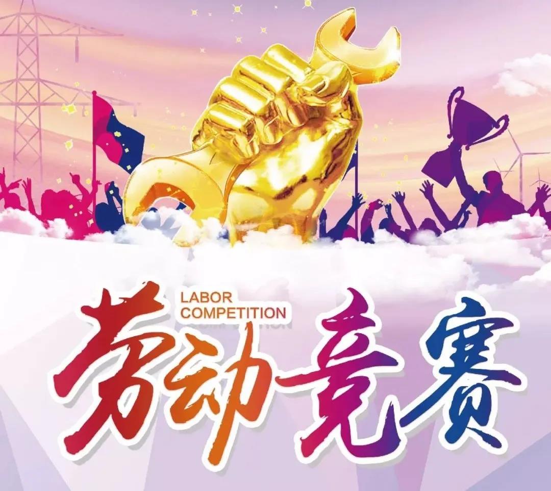 龍鋼集團公司勞動競賽成果喜人