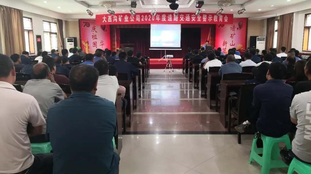龍鋼集團(tuán)大西溝礦業(yè)公司組織開展道路交通安全培訓(xùn) 龍鋼集團(tuán)大西溝礦業(yè)公司組織開展道路交通安全培訓(xùn)