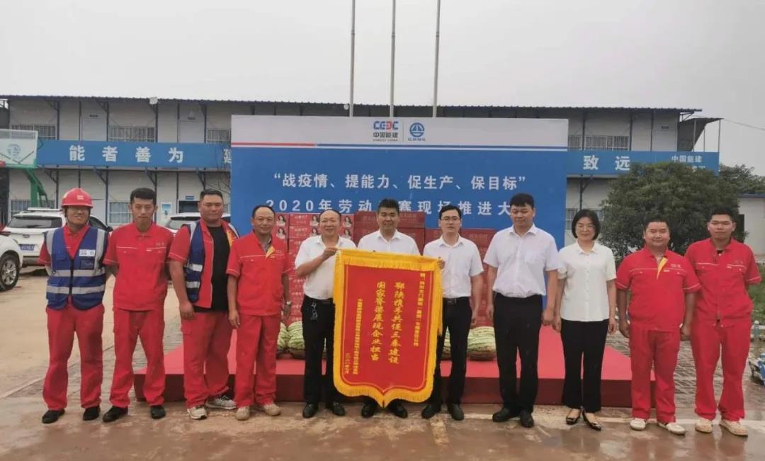 鄂陜攜手共促三秦建設(shè) 國(guó)家脊梁展現(xiàn)企業(yè)擔(dān)當(dāng)——龍鋼集團(tuán)獲贈(zèng)錦旗 鄂陜攜手共促三秦建設(shè) 國(guó)家脊梁展現(xiàn)企業(yè)擔(dān)當(dāng)——龍鋼集團(tuán)獲贈(zèng)錦旗