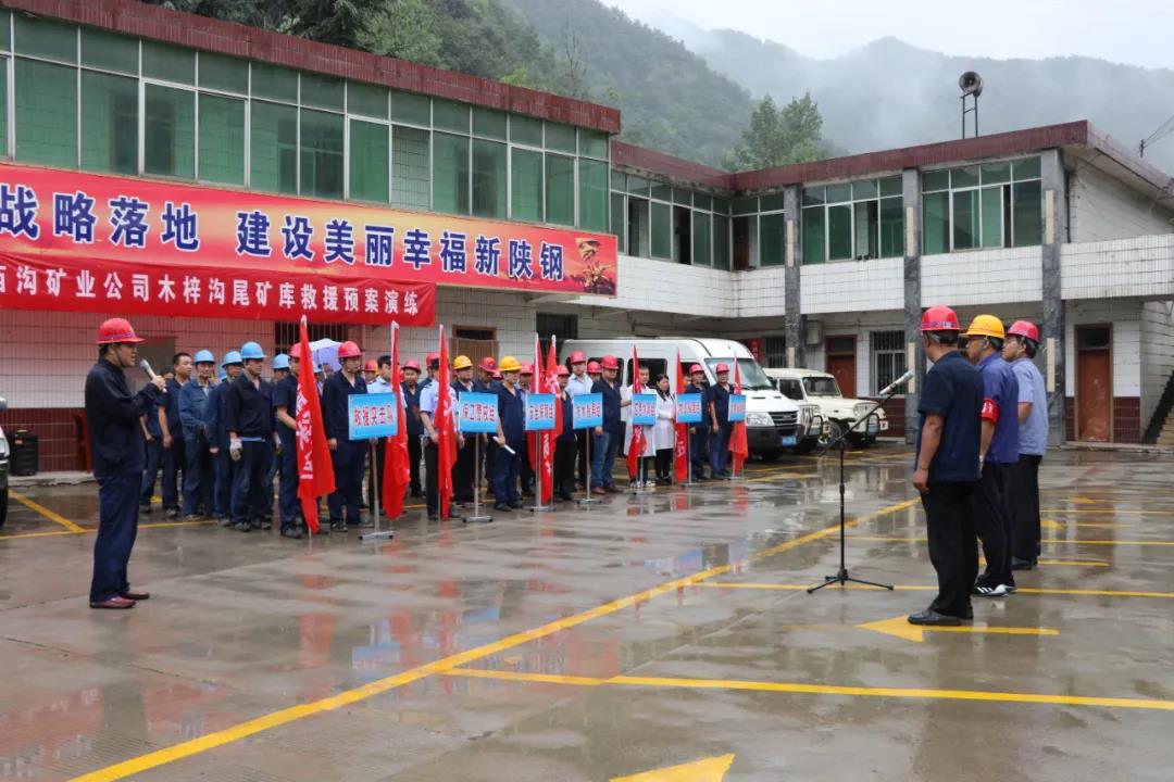 強化應(yīng)急能力 保障生產(chǎn)安全——大西溝礦業(yè)公司開展安全防汛應(yīng)急救援演練