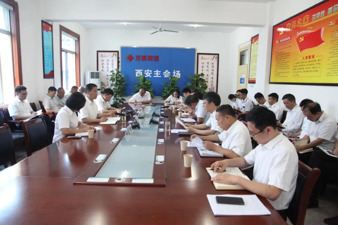 堅定信心 奮起直追 再創(chuàng)非鋼產(chǎn)業(yè)新佳績——龍鋼集團(tuán)公司召開營銷工作專題會