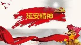 “弘揚延安精神 我為非鋼貢獻(xiàn)”大討論之十三