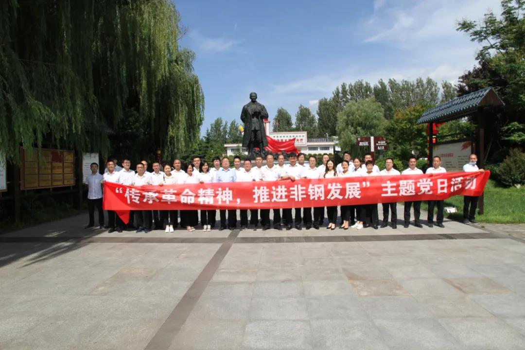 傳承革命精神 推進(jìn)非鋼發(fā)展——龍鋼集團(tuán)黨委開展主題黨日活動(dòng) 傳承革命精神 推進(jìn)非鋼發(fā)展——龍鋼集團(tuán)黨委開展主題黨日活動(dòng)