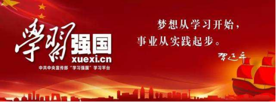 西鋼公司黨委全面加強(qiáng)黨員“學(xué)習(xí)強(qiáng)國”學(xué)習(xí)活動 努力筑牢黨員政治思想理論根基
