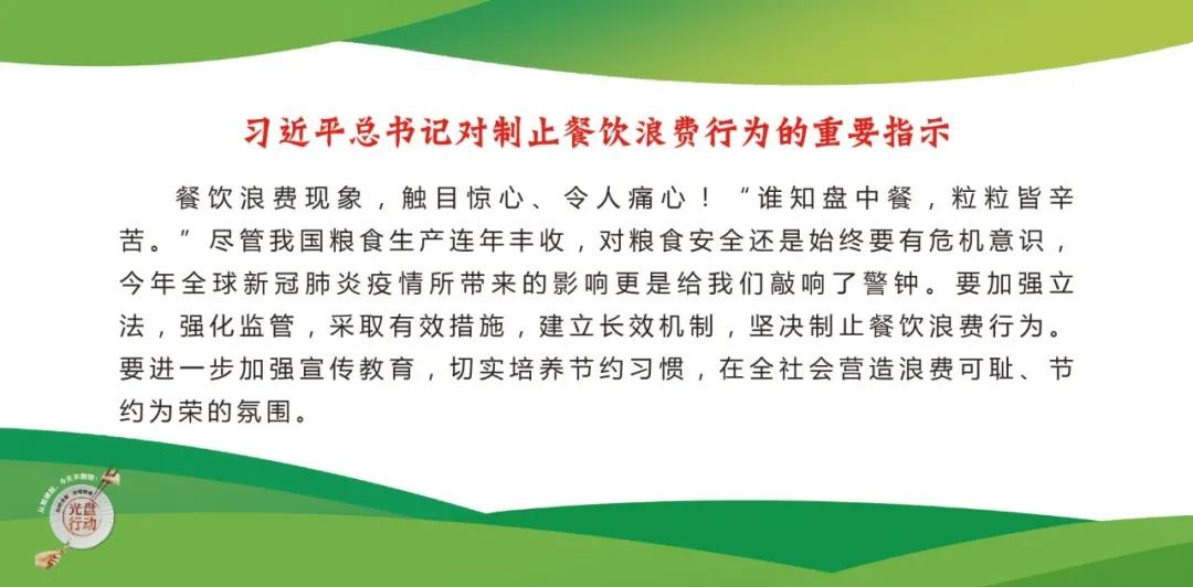 龍鋼集團(tuán)積極行動(dòng)，杜絕“舌尖上的浪費(fèi)”