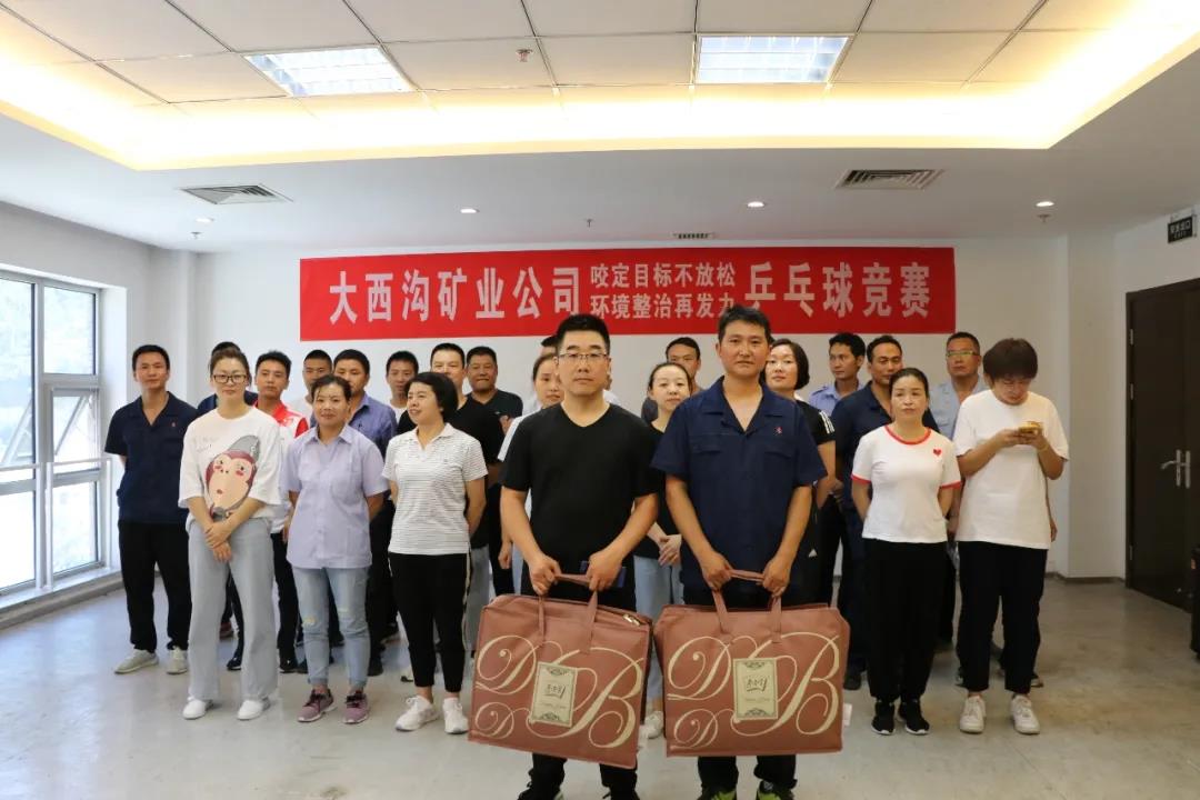 咬定目標(biāo)不放松 環(huán)境整治再發(fā)力—大西溝礦業(yè)公司開(kāi)展職工乒乓球比賽活動(dòng) 咬定目標(biāo)不放松 環(huán)境整治再發(fā)力—大西溝礦業(yè)公司開(kāi)展職工乒乓球比賽活動(dòng)