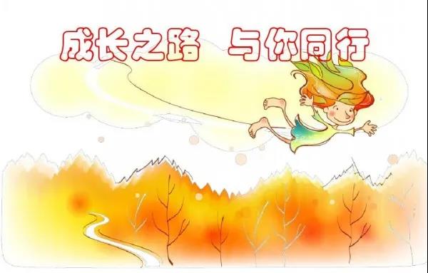 替這個(gè)世界，照顧好自己