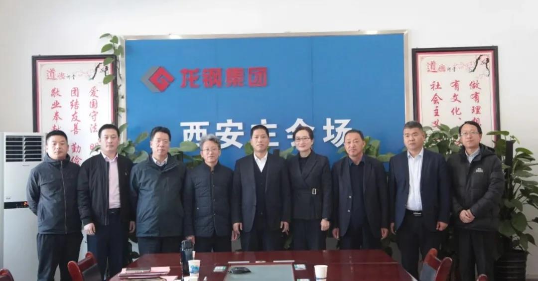 中國(guó)金屬材料流通協(xié)會(huì)、河北敬業(yè)信德鋼筋工程公司來(lái)龍鋼集團(tuán)座談交流