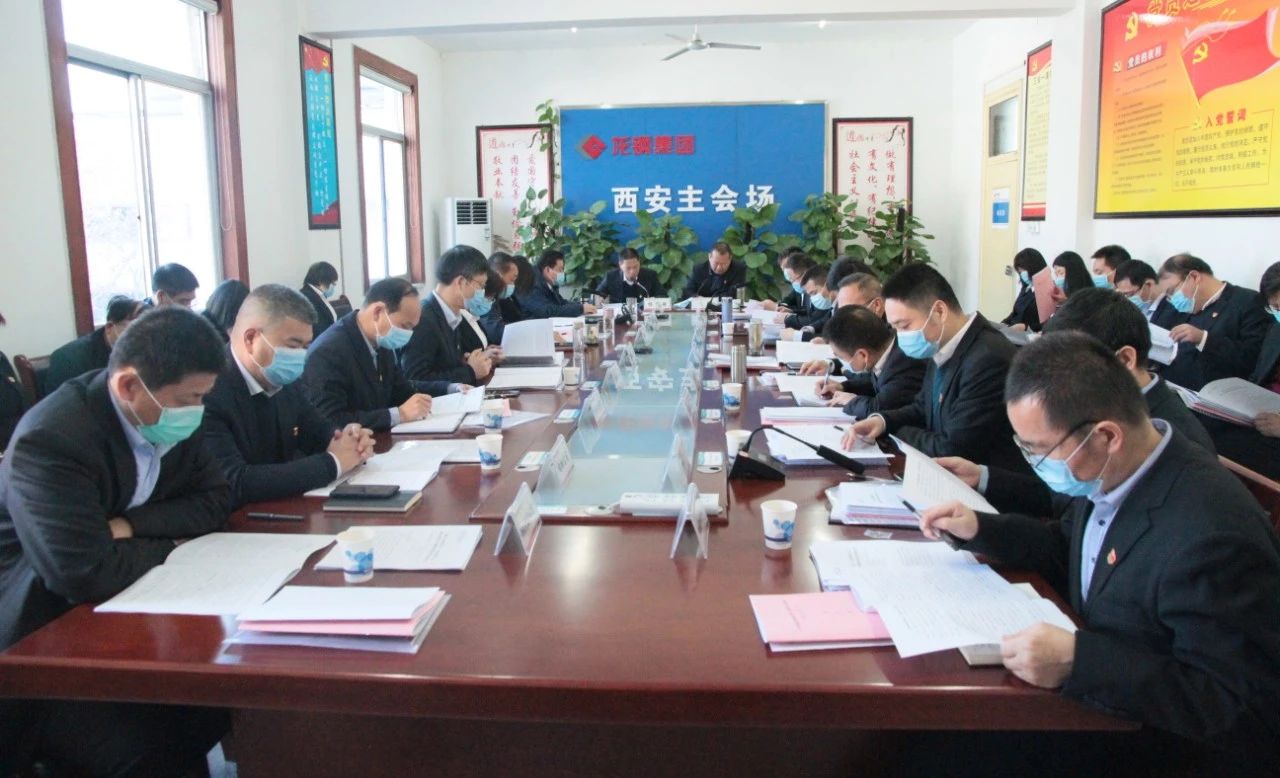 龍鋼集團(tuán)召開三屆四次職代會(huì)暨2021年工作會(huì)、2021年黨委工作會(huì)