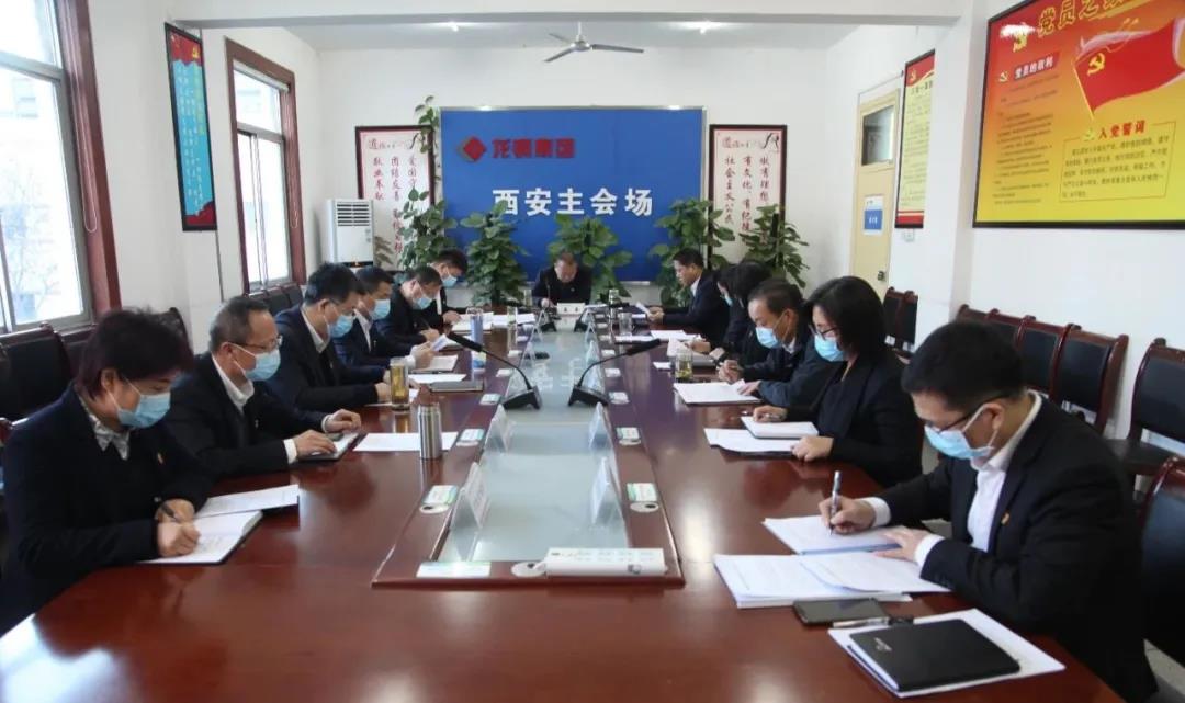 龍鋼集團(tuán)召開(kāi)2020年度領(lǐng)導(dǎo)班子民主生活會(huì)