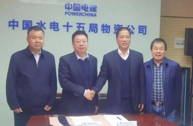 龍鋼集團(tuán)與中國(guó)水電十五局物資公司 簽訂戰(zhàn)略合作協(xié)議 龍鋼集團(tuán)與中國(guó)水電十五局物資公司 簽訂戰(zhàn)略合作協(xié)議