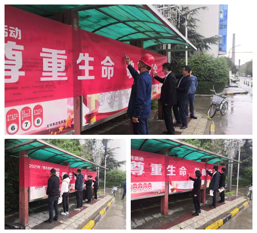 龍鋼集團(tuán)公司開(kāi)展“四不傷害月”活動(dòng) 龍鋼集團(tuán)公司開(kāi)展“四不傷害月”活動(dòng)