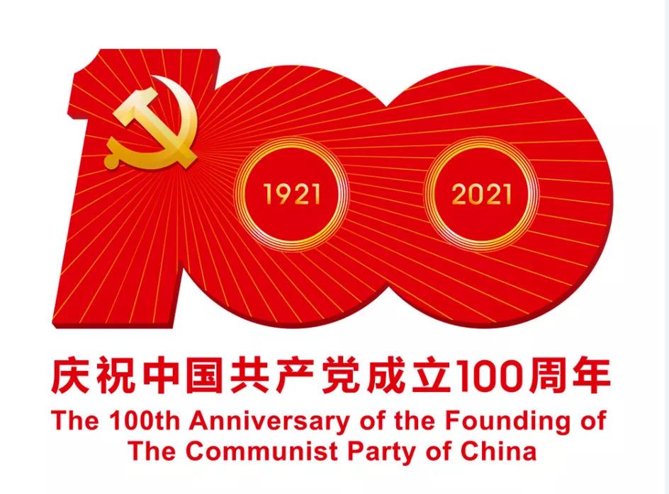 龍鋼集團(tuán)召開慶祝中國共產(chǎn)黨成立100周年 暨“兩優(yōu)一先”表彰大會(huì) 龍鋼集團(tuán)召開慶祝中國共產(chǎn)黨成立100周年 暨“兩優(yōu)一先”表彰大會(huì)