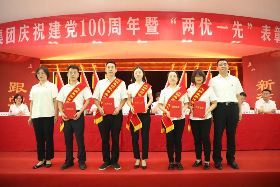 龍鋼集團(tuán)召開慶祝中國共產(chǎn)黨成立100周年 暨“兩優(yōu)一先”表彰大會(huì) 龍鋼集團(tuán)召開慶祝中國共產(chǎn)黨成立100周年 暨“兩優(yōu)一先”表彰大會(huì)