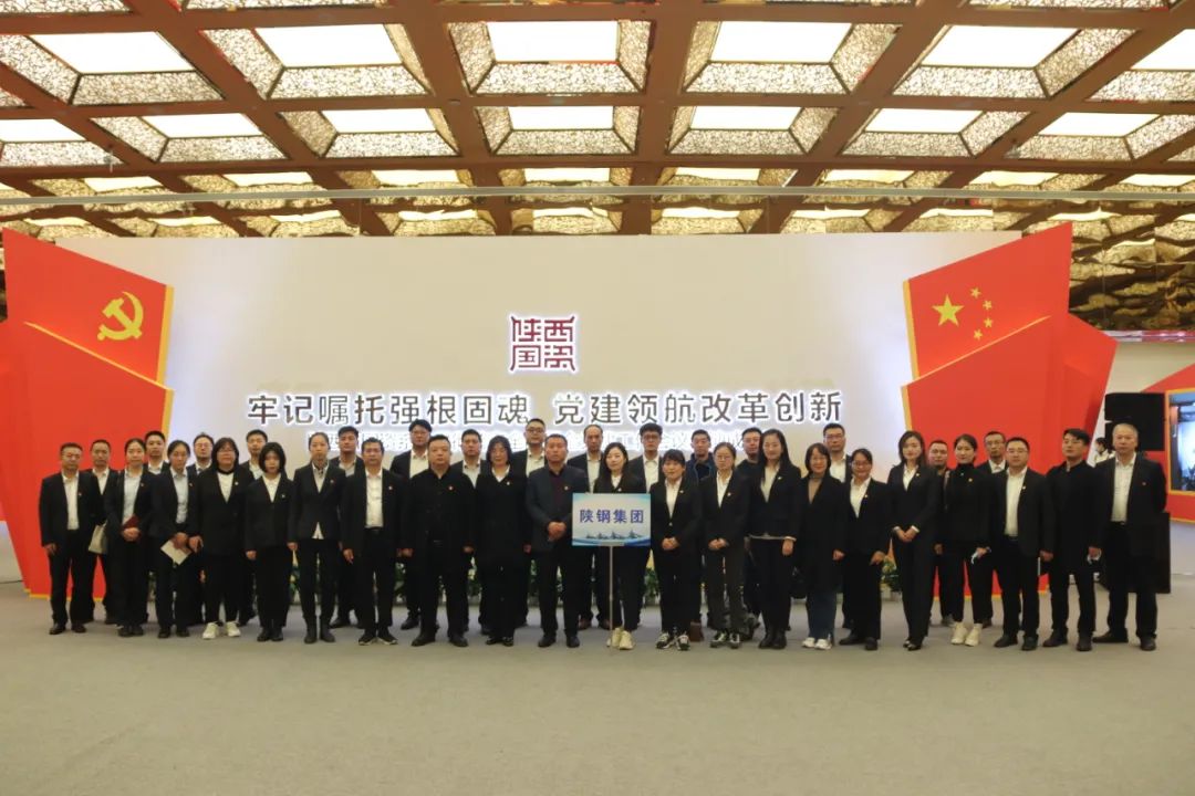 牢記囑托強(qiáng)根固魂，黨建領(lǐng)航改革創(chuàng)新——集團(tuán)公司黨員干部參觀全省國(guó)資系統(tǒng)貫徹落實(shí)全國(guó)國(guó)企黨建工作會(huì)議精神成果展