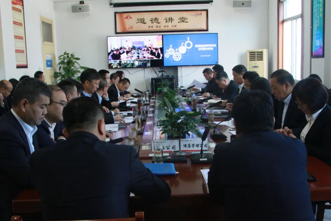 大干四季度，沖刺雙目標——龍鋼集團召開9月份經(jīng)濟運行分析會